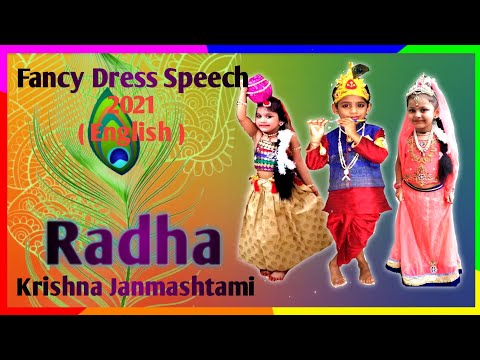 Radha Speech or Dialogue for Fancy Dress in English| Winning Dialogue on Fancy Dress in Janmashtami