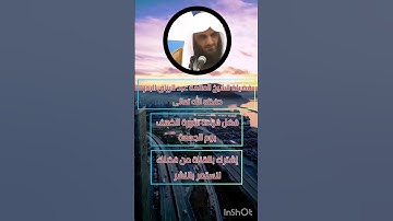 فضل قراءة سورة الكهف يوم الجمعة #الشيخ_عبدالرزاق_البدر