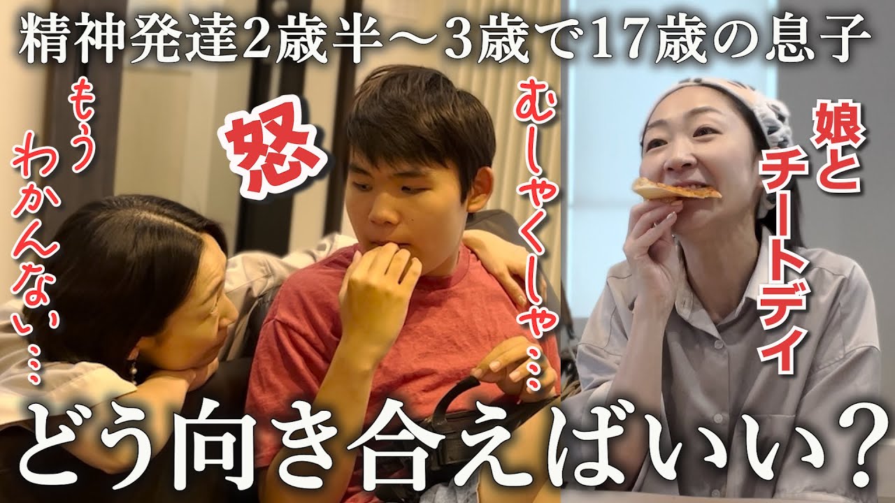 【何しても無理】怒りの対応に悩む…思春期の難しさに直面/ロピアの食材を偏食娘と爆食い！【一人親45歳】