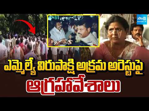 YSRCP Leaders Protest Against MLA Virupakshi Arrest | Sakshi TV - SAKSHITV
