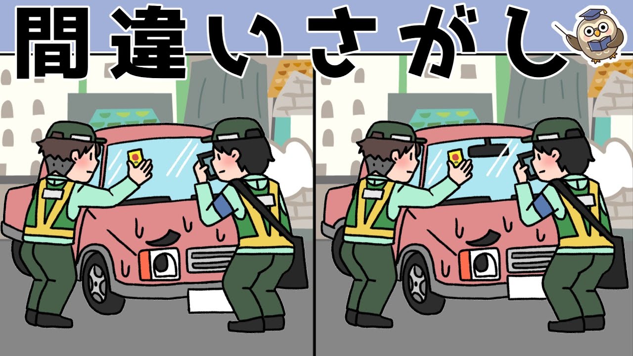 【間違い探しゲーム】おすすめ！老化予防に最適な脳トレ動画【頭の体操】