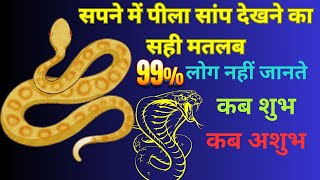 What does it mean to see a yellow snake in a dream? ❓ Does a yellow snake attack or bite in a dre...