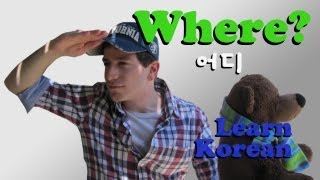 Learn Korean Ep. 35: "Where" | 어디