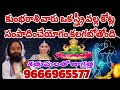 కుంభ రాశి వారికి ఒక స్త్రీ వల్ల కోట్లు సంపాదించే యోగం కలుగుతుంది శత్రువులతో జాగ్రత్త#కుంభరాశిఫలితాలు