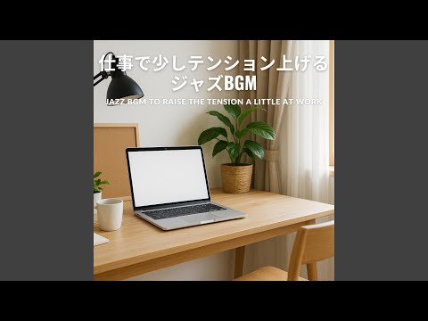Regardez Office Groove Line sur YouTube