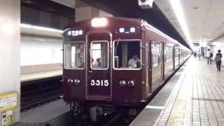 阪急 3300系 3315F (大阪市営地下鉄 堺筋線 扇町)
