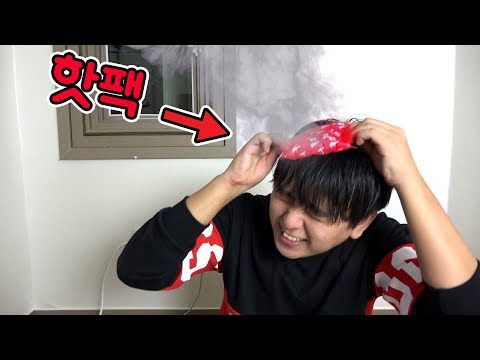 뜨거운 핫팩으로 머리를 말릴 수 있을까? ㅋㅋㅋㅋㅋ [핫팩 머리말리기] 빅민TV