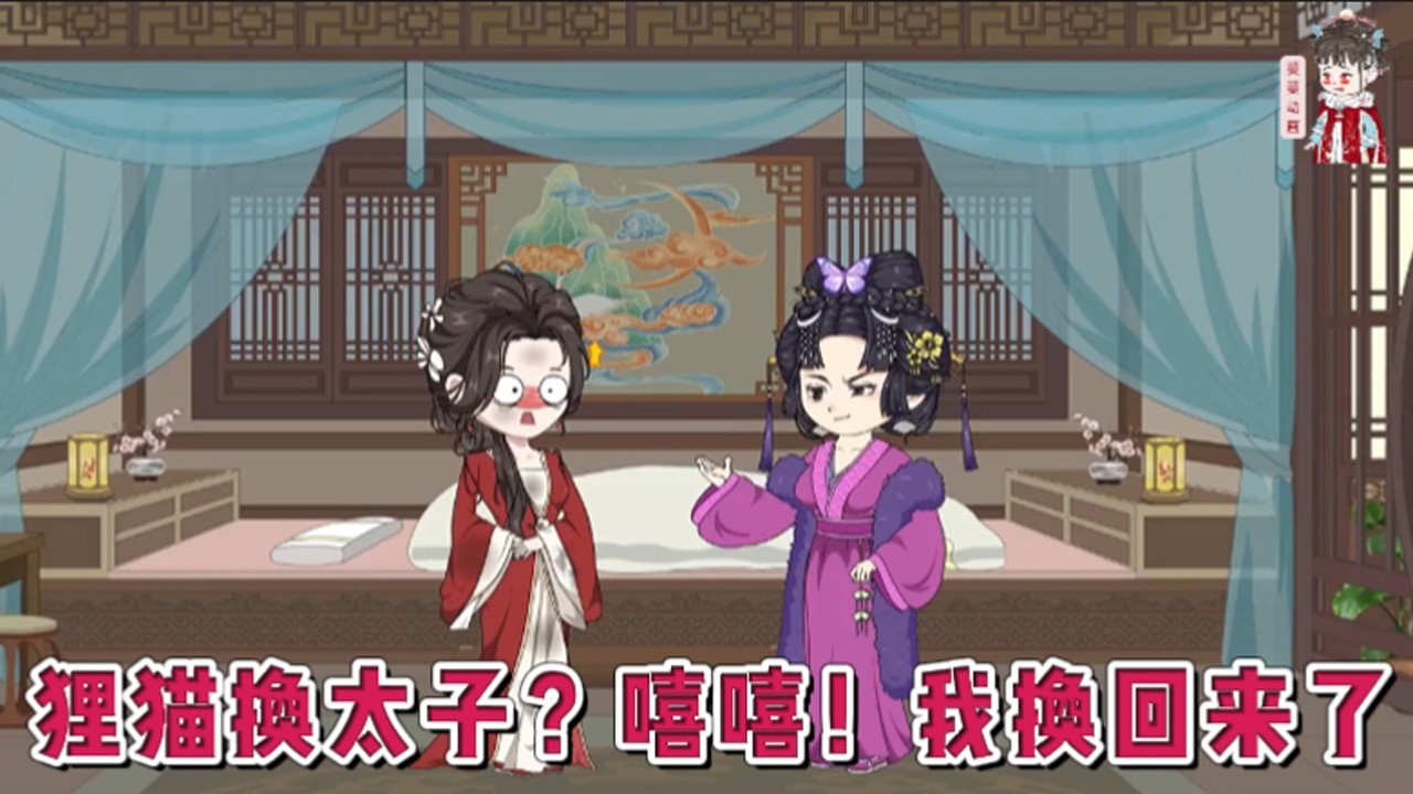 💕古装动画【狸猫换太子？嘻嘻！我换回来了】她是京城第一皇商之女，带着半数家财嫁给忠武侯顾明昭为妻十年，没想到最后落得个惨死废院的下场。她养了十年的孩子不是她的，而她的孩子已经死了！#蔓蔓动画