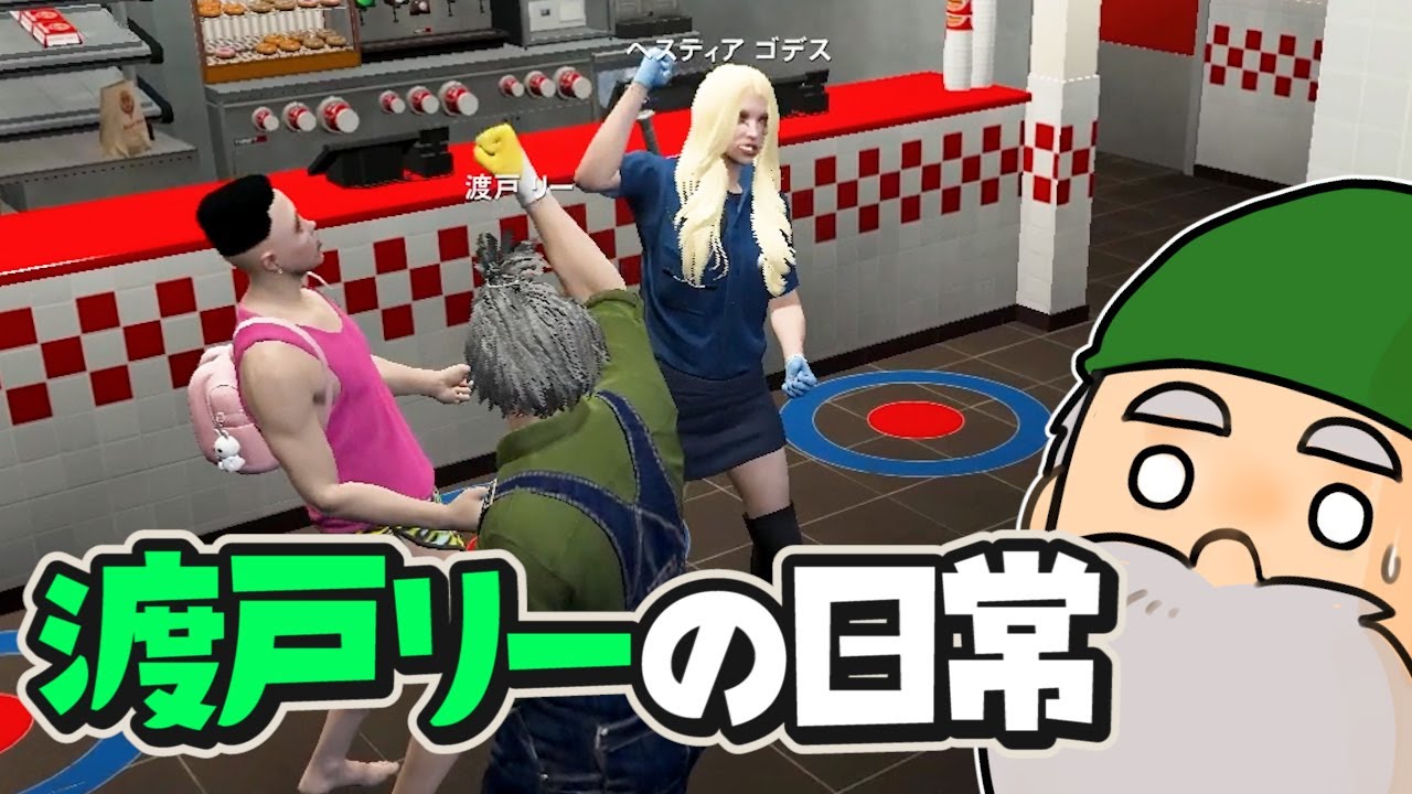 【#ストグラ  x 切り抜き】カリスマで始まりカリスマで終わる日常【ぺこP / 渡戸リー】