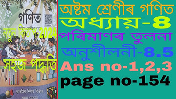class 8 maths chapter-8 answer Assamese medium. Q no-1,2,3 ex-8.5 page no-154. class 8 maths ex-8.5