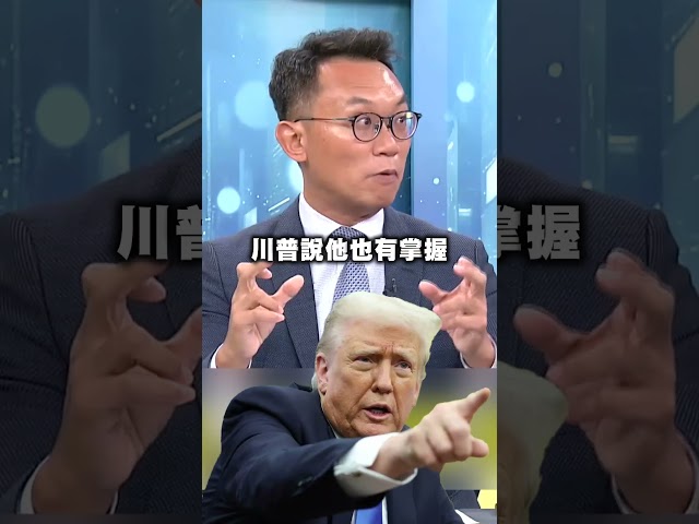 美、以「精準打擊」細思極恐！他曝內幕：達到無孔不入的狀況｜#頭家來開講
