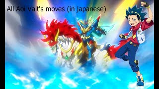 Aoi Valt All Moves (Jap Ver.)