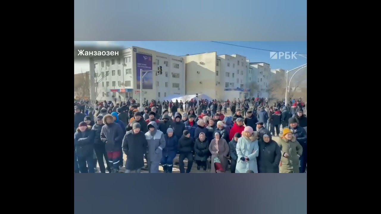 Будет ли теракт в казахстане. Зугрэс митинг 2022.