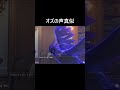 【#原神】オズのフィッシュル声真似【#genshinimpact】