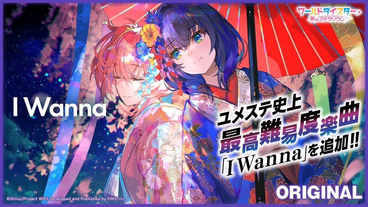 【ユメステ史上最高難易度楽曲】『I Wanna』静香 / プレイ動画【STELLA】