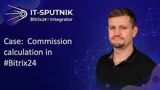 Case: Sales Commission Calculation in Bitrix24