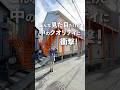 【成約済み】家賃6万円台でこのクオリティなら都心に住むのがアホらしくなる？🫶 #ルームツアー #不動産 #賃貸紹介 #お部屋探し #相模原市 #相模大野駅