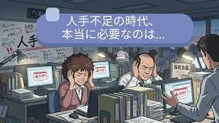 企業のウェルビーイングと労務を支える専門家 - 社会保険労務士法人