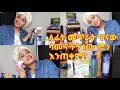 ለፊታችን መጥራት ዋናው ሳሙናችን ነው 100% ግዴታ (Skin type) የሚለውን አይታቹ መግዛት  አለባቹ facial wash for oily and dry skin