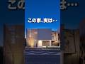 【ルームツアー】本格サウナを楽しめる大人のロマン満載の邸宅【注文住宅】
