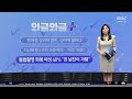 [와글와글 플러스] 불법촬영 피해 여성 40% "전 남친이 가해" (2026.06.24/뉴스투데이/MBC)