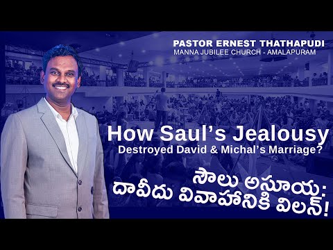 How Saul’s Jealousy Destroyed David & Michal’s Marriage? Pastor Ernest Thathapudi | In-laws Problems
