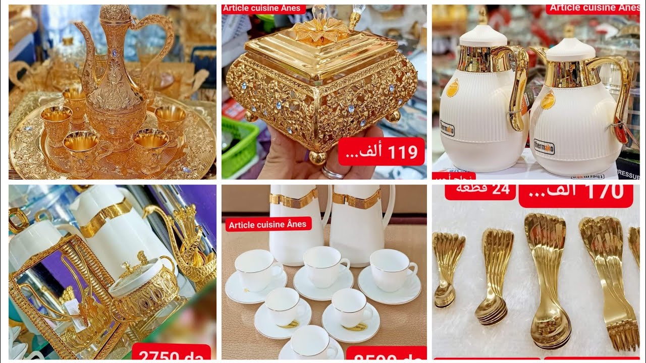 مرحبا بيكم عند خوكم انيس مطمر مستغانم