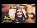 اغنية دبكات  امان وي امان صار الحكم النسوان نجومي
