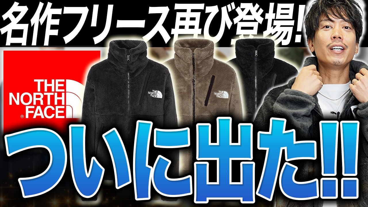 復活した名作「バーサロフト」ジャケットを試す！街仕様に