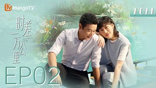 MULTI SUB【时差一万公里 Back To The Origin】EP02 代购名媛与装修博士在彼此最落魄的时候相遇 | 罗晋 任素汐