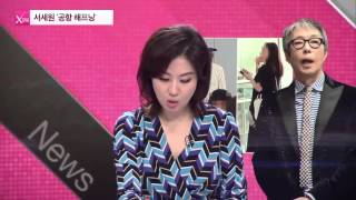 서세원 '공항 해프닝' [연예가X파일] 5회 20150910