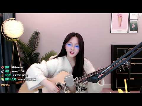 阿冷[我要我們在一起][范曉萱][吉他彈唱]