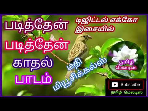 💝🌿Padithen Padithen Kathal Paadam🍀🌻Tamil song in digital music. Use  🎧