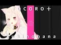 【FIRST TAKE】一発撮りで『雪の華』【TOCORO十cover】