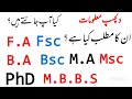 Full form  of F.A FSC B.A BSC M.A MSC |PhD| M.B.B.S |Do you know meaning of F.A FSC PHD MBBS B.A BSC