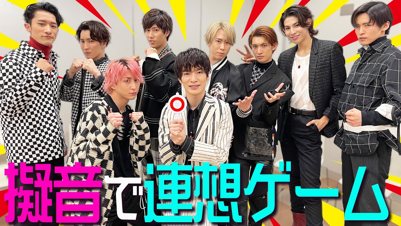 Snow Man【擬音で連想ゲーム】しょっぴー「ニノニノ」って何？