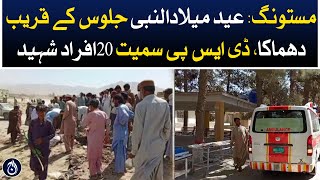 Mastung: Explosion near Eid Milad-ul-Nabi procession, 20 died including DSP - Aaj News