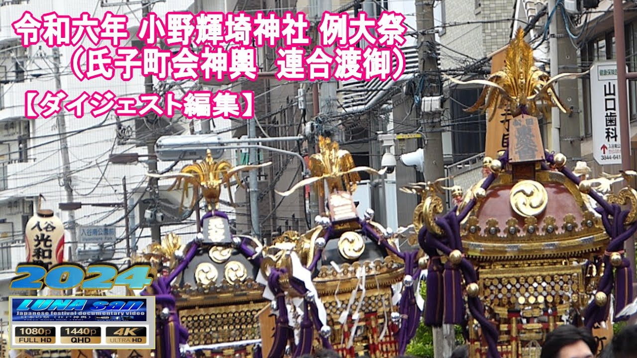 炉気と神輿 炉気と神輿 ✨ 🏮祇園祭神幸祭2025 神輿渡御🏮 ・ ・ 雨が止