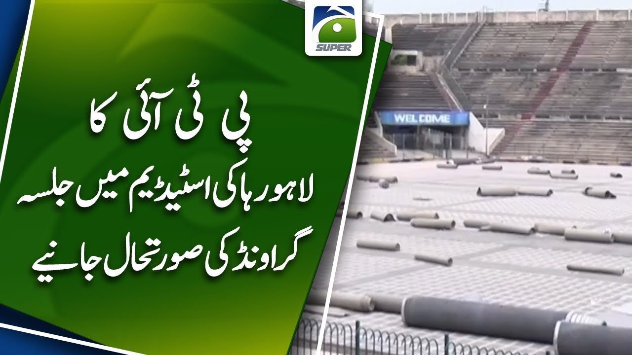 PTI Jalsa at Lahore Hockey Stadium - Ground situation | Geo Super