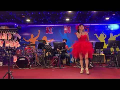 紅寶石2022年10月23日 廖玲玲