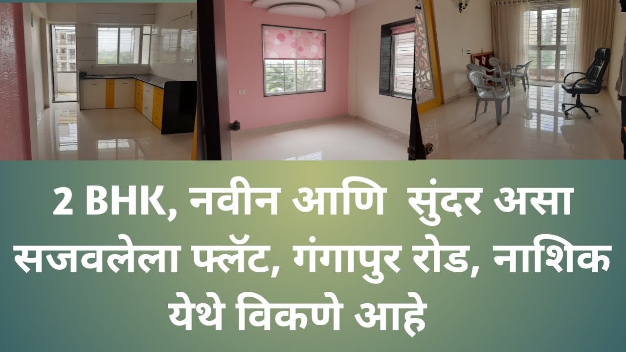 2 BHK LUXURIOUS FLAT, FOR SALE, AT GANGAPUR ROAD, NASHIK 9850942395
