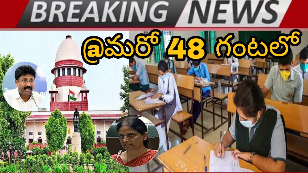 Degree, pg, diploma, engineering exams supremecourt latest news today | share your ideas channel