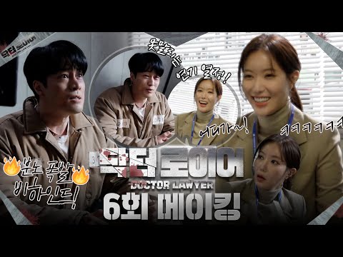 | #<strong>닥터로이어</strong> |  MBC 220618 방송