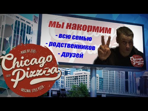 Video: Chicago Pizza Pastası Necə Hazırlanır