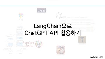 LangChain으로 ChatGPT API 활용하기