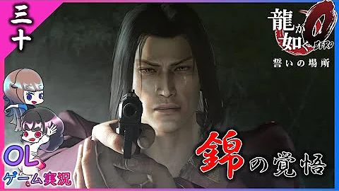 龍が如く0 名シーン
