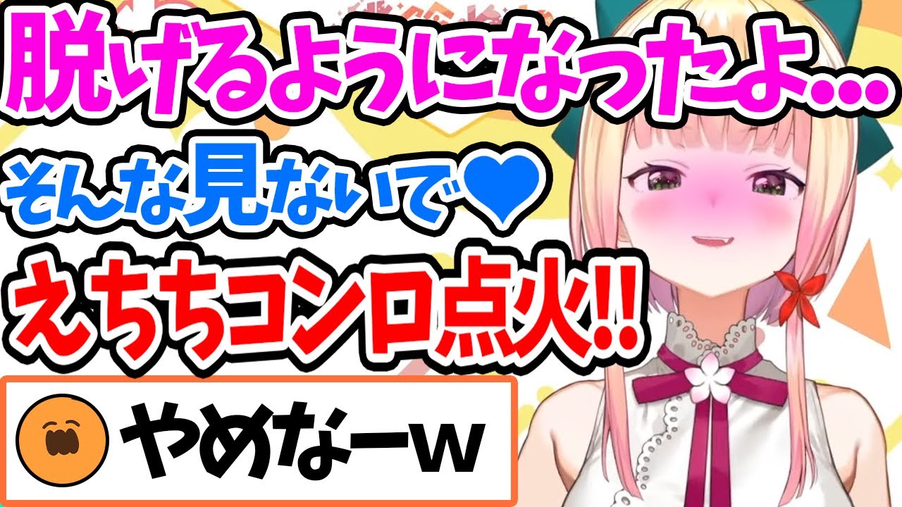 【桃鈴ねね】お披露目で脱いで脇ハミぺぇを見せつけるねねち【ホロライブ/切り抜き/Vtuber】