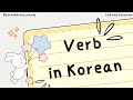 Mastering Korean Verb | Learn Korean Easily!