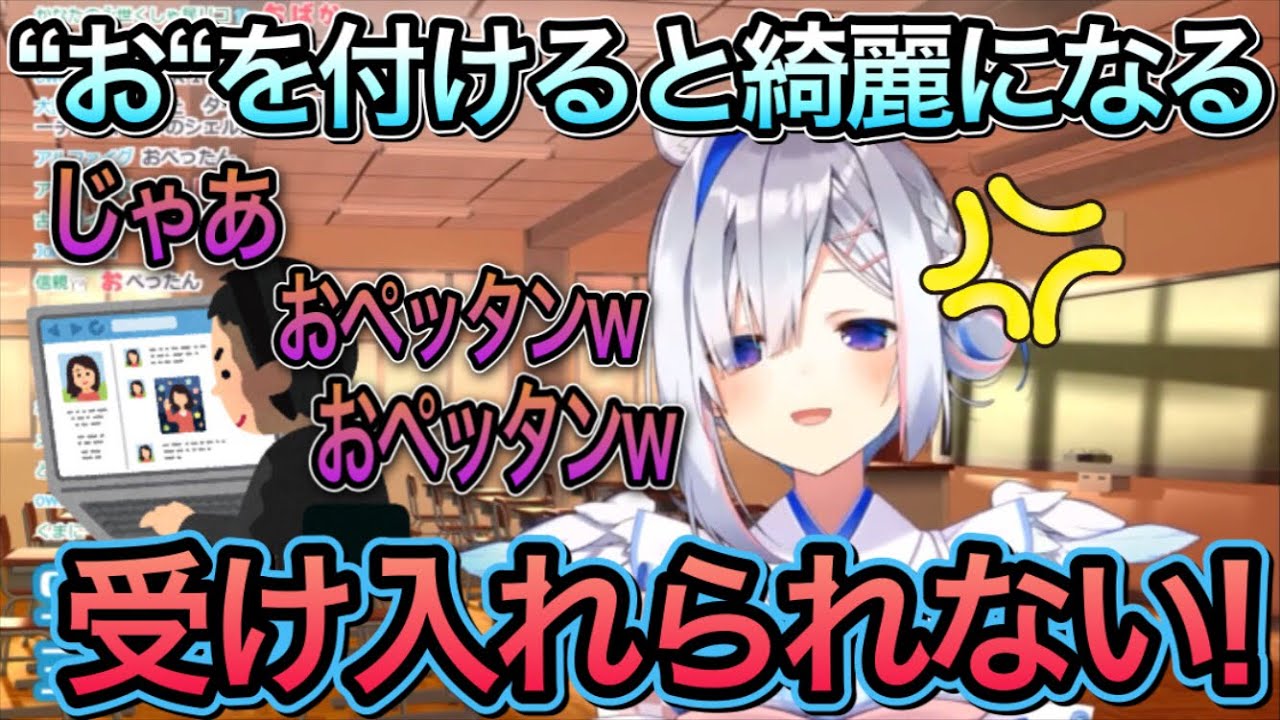 丁寧にペッタンと言われても受け入れられない【天音かなた/切り抜き】