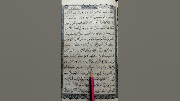 تعليم سورة غافر من 81 إلى 83